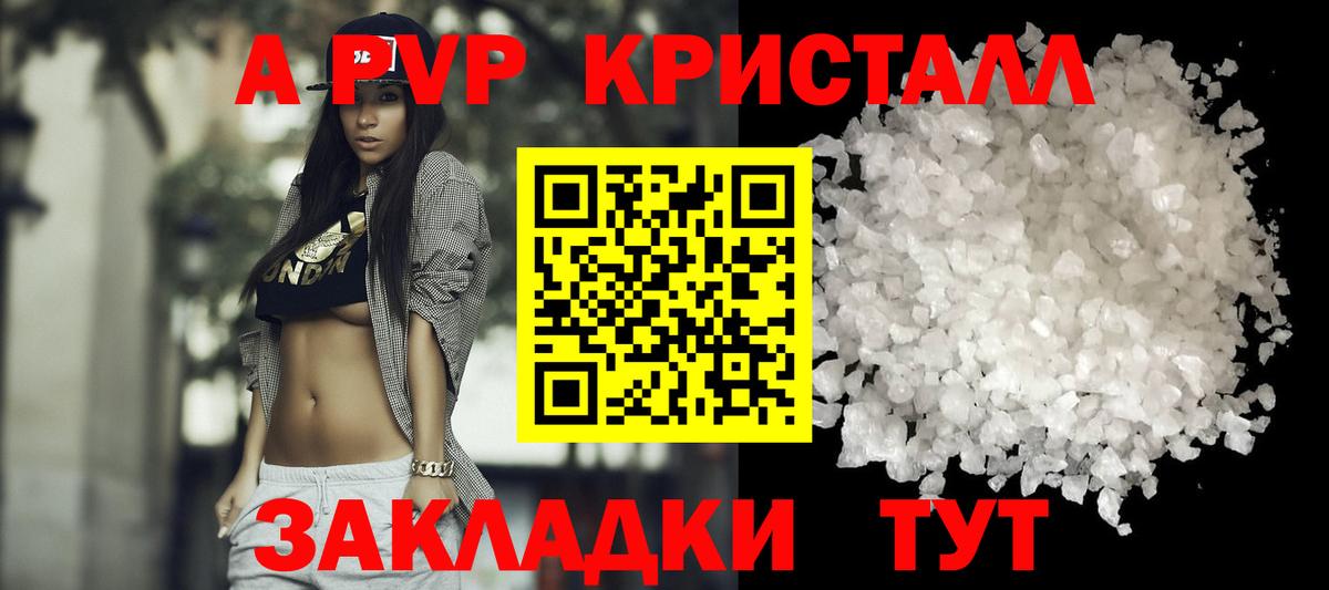 Сафоново  A PVP СК  Вход с VPN  Alpha PVP крисы CK  Alpha PVP VHQ 