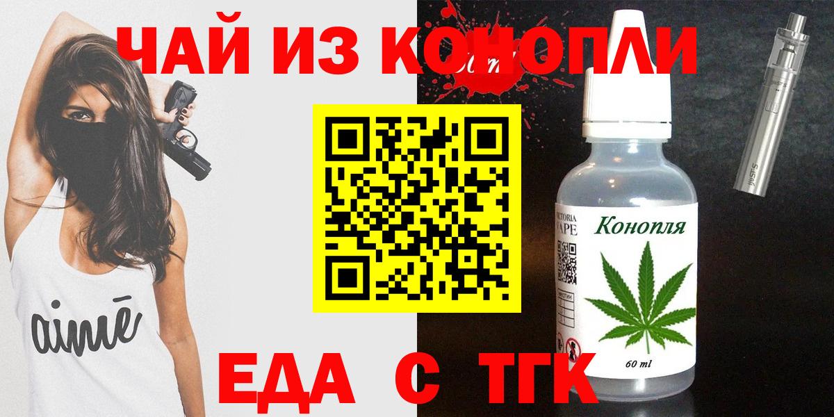 Cannafood марихуана Сафоново