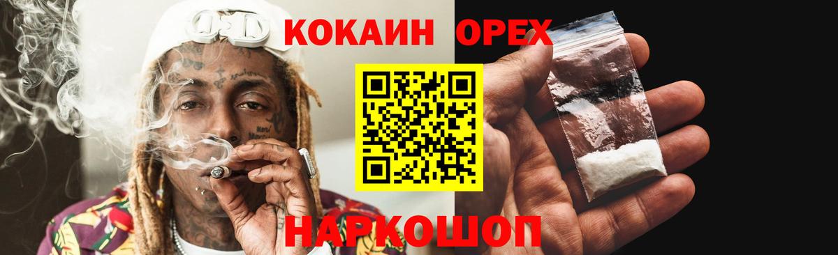 Сафоново  КОКАИН Боливия  COCAIN  Вход с VPN  КОКАИН 97% 
