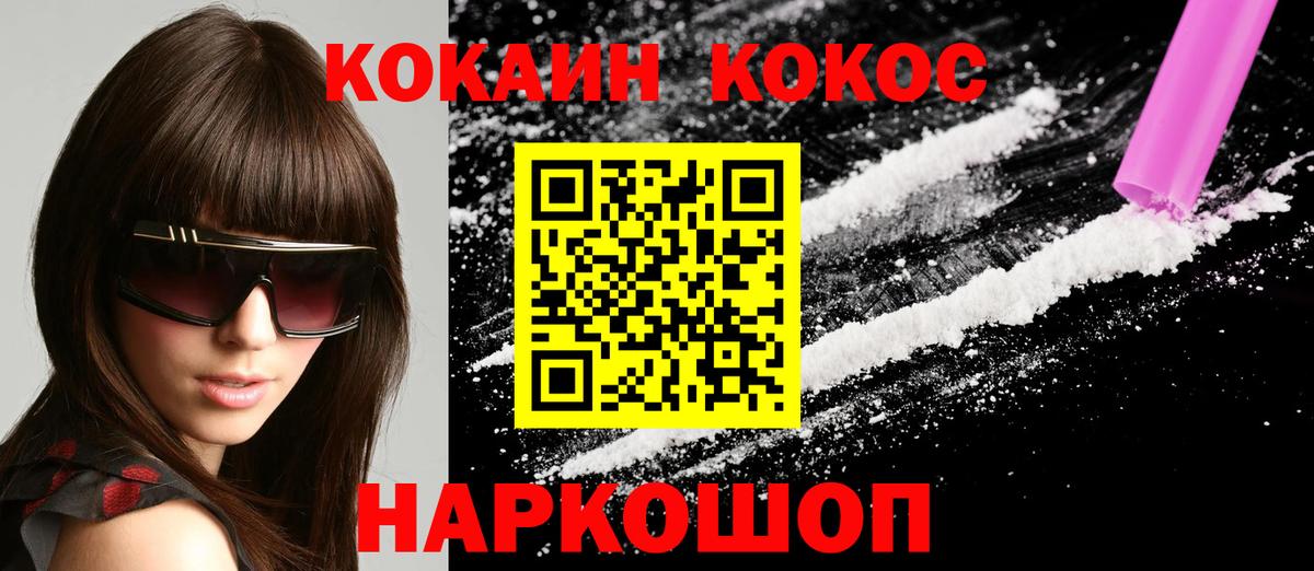 КОКАИН 99% Сафоново