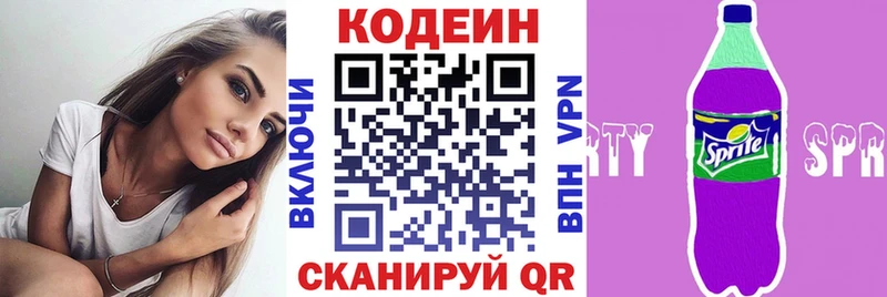 Кодеиновый сироп Lean Purple Drank  цены   Сафоново 