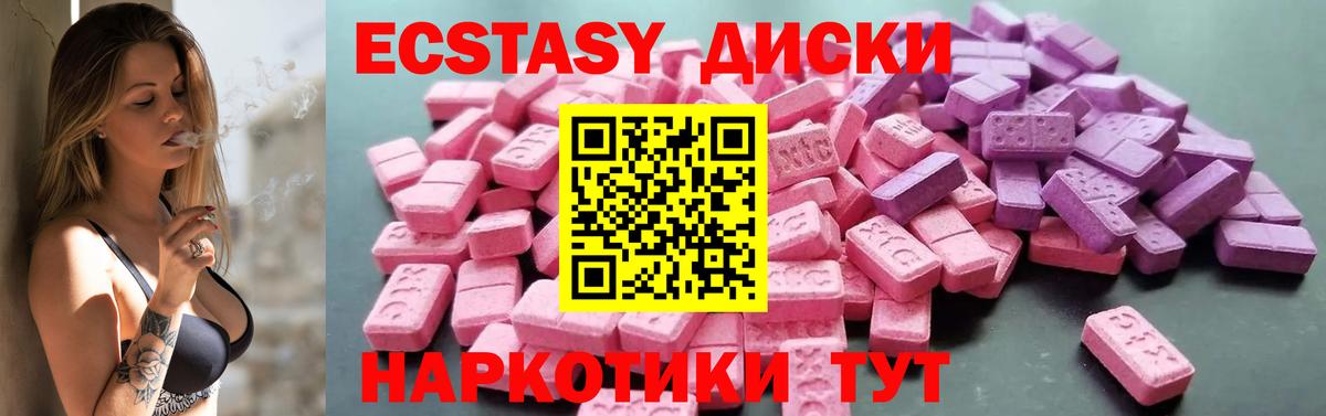 ЭКСТАЗИ mix  Вход с VPN  mega как зайти  цены   Сафоново  Ecstasy Cube 