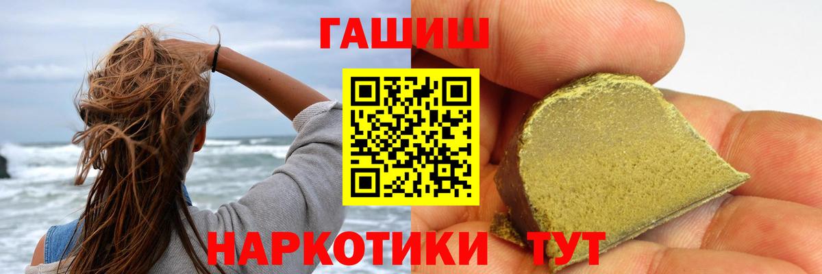 ГАШИШ Ice-O-Lator  ГАШИШ ice o lator  Сафоново  Вход с VPN 