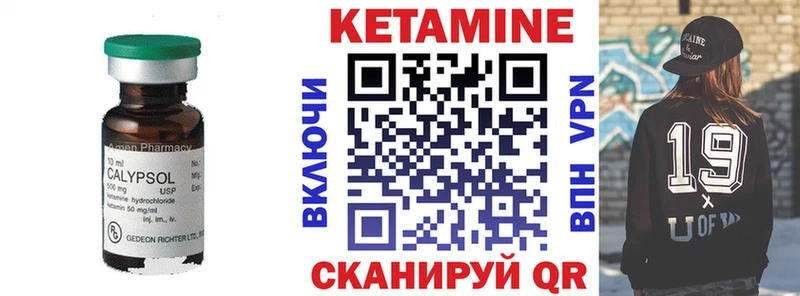 КЕТАМИН VHQ  Сафоново 
