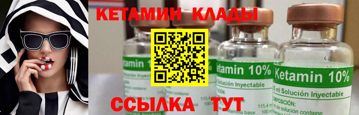 Сафоново  КЕТАМИН VHQ  Вход с VPN  мега как зайти  КЕТАМИН ketamine 