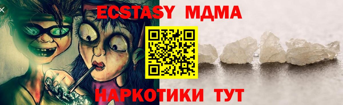 Сафоново  МДМА кристаллы  MDMA  Вход с VPN  MDMA молли 