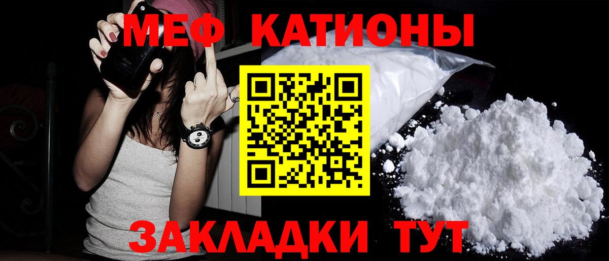 Меф мука Сафоново