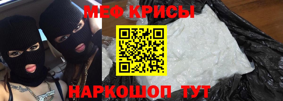 МЕФ кристаллы  МЕФ мука  купить закладку  Вход с VPN  Сафоново 