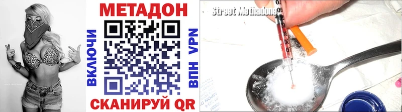 МЕТАДОН VHQ  Сафоново 