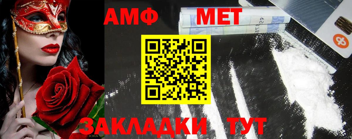 МЕТАМФЕТАМИН Декстрометамфетамин 99.9%  Вход с VPN  МЕТАМФЕТАМИН  Сафоново 