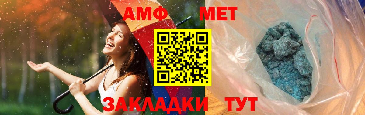 Метамфетамин кристалл Сафоново