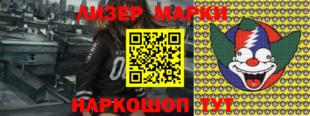 Сафоново  Марки 25I-NBOMe 1,5мг  Марки 25I-NBOMe 1,5мг  Вход с VPN 