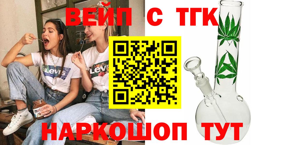 Дистиллят ТГК жижа Сафоново