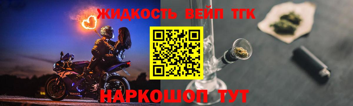 Сафоново  ТГК вейп  Вход с VPN 